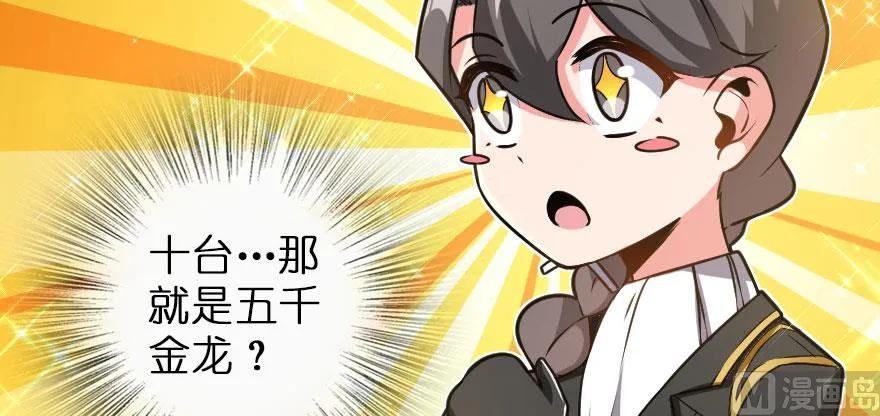 放开那个女巫 100 雨中归来 第12页