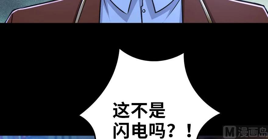 放开那个女巫 100 雨中归来 第69页