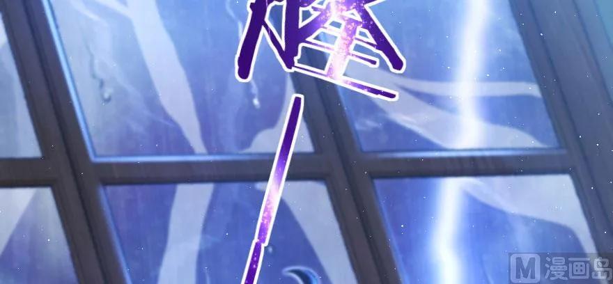 放开那个女巫 100 雨中归来 第39页