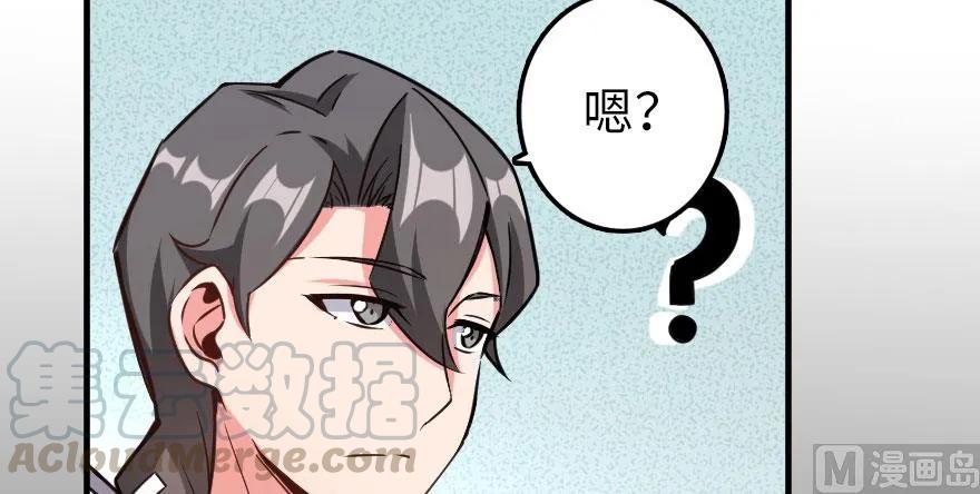 放开那个女巫 100 雨中归来 第36页