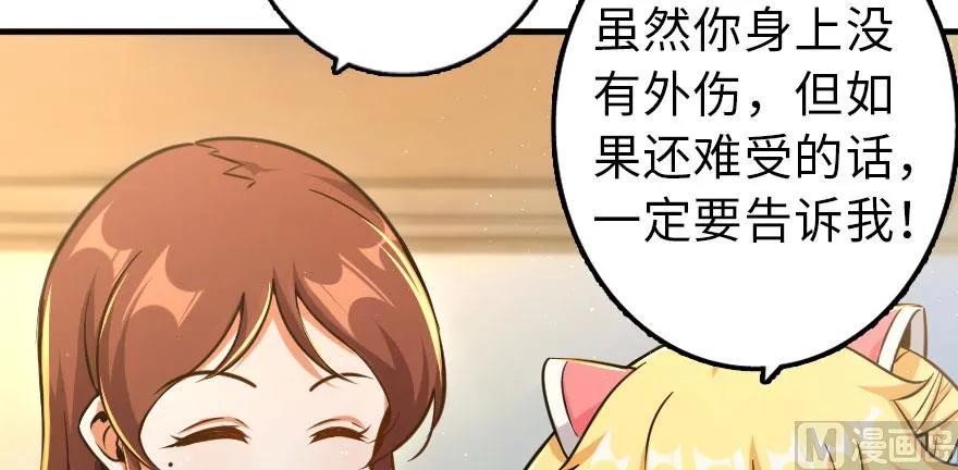 放开那个女巫 100 雨中归来 第94页