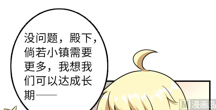 放开那个女巫 100 雨中归来 第30页