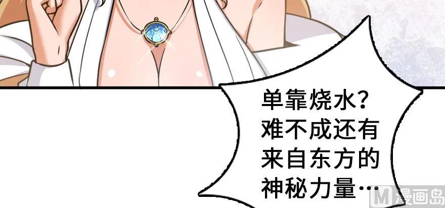 放开那个女巫 100 雨中归来 第25页