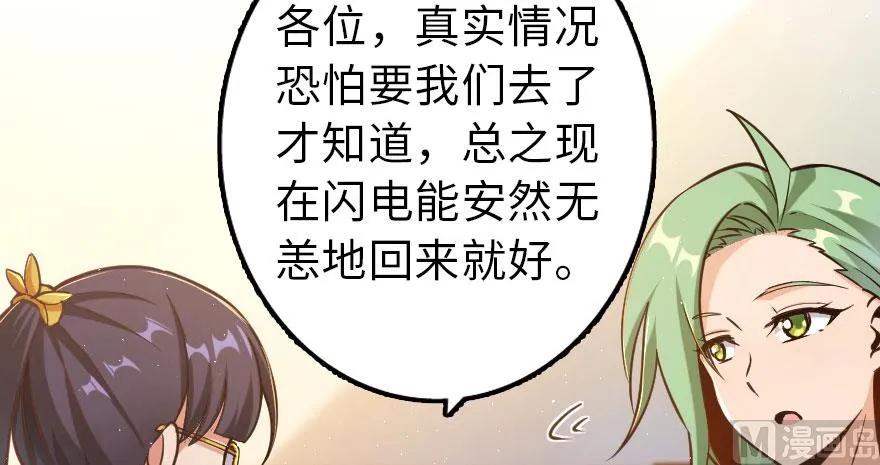 放开那个女巫 100 雨中归来 第133页