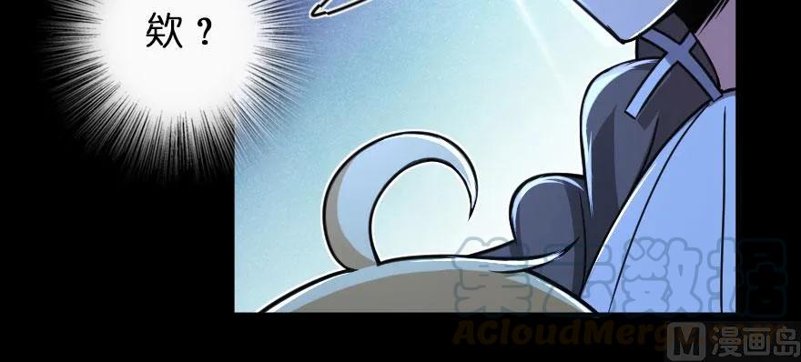 放开那个女巫 100 雨中归来 第66页