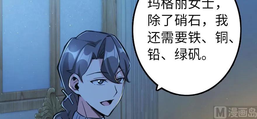 放开那个女巫 100 雨中归来 第27页