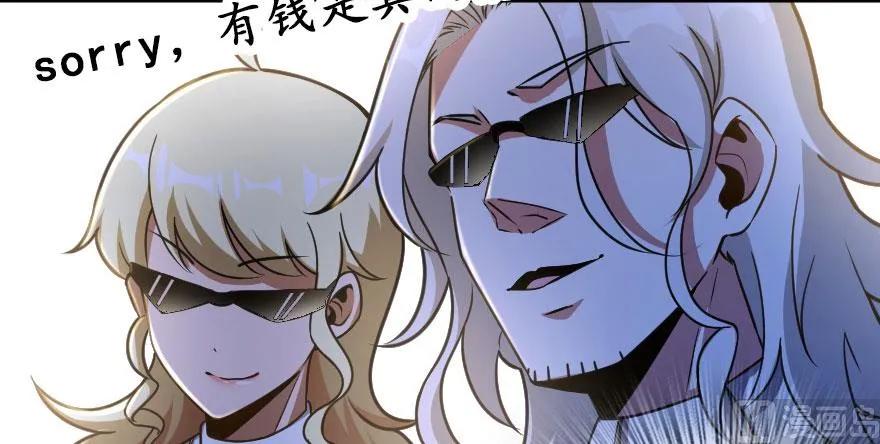 放开那个女巫 100 雨中归来 第14页