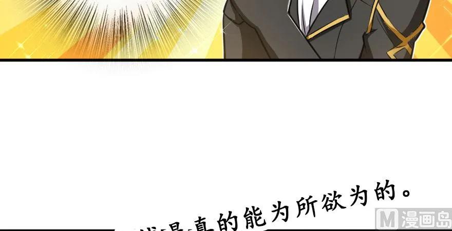 放开那个女巫 100 雨中归来 第13页