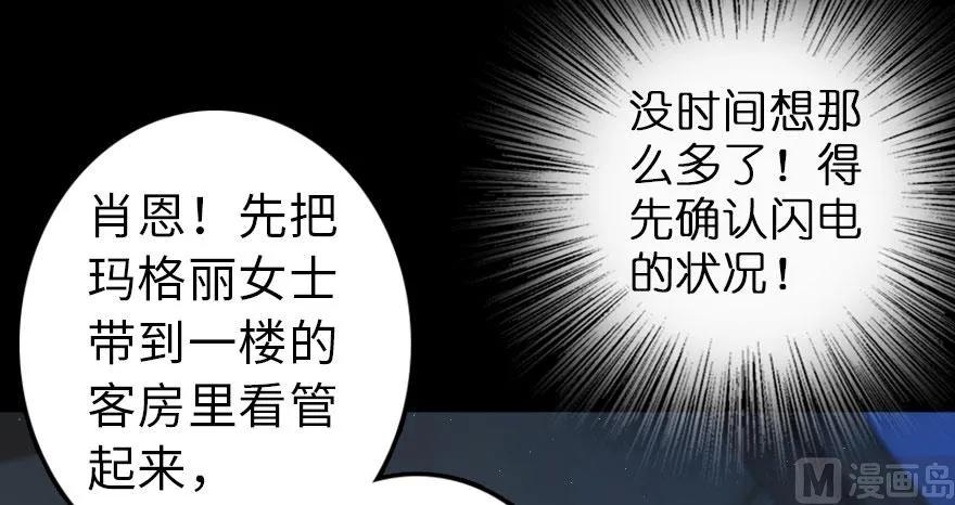 放开那个女巫 100 雨中归来 第75页