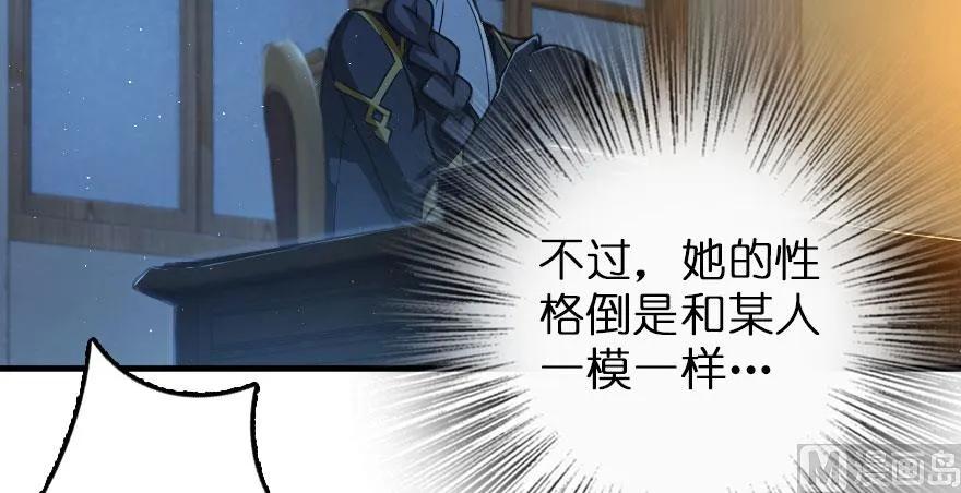 放开那个女巫 100 雨中归来 第22页