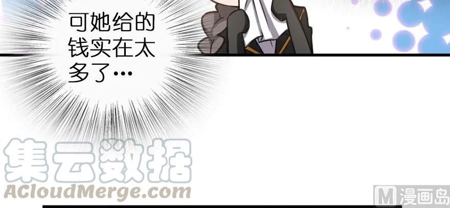 放开那个女巫 100 雨中归来 第16页