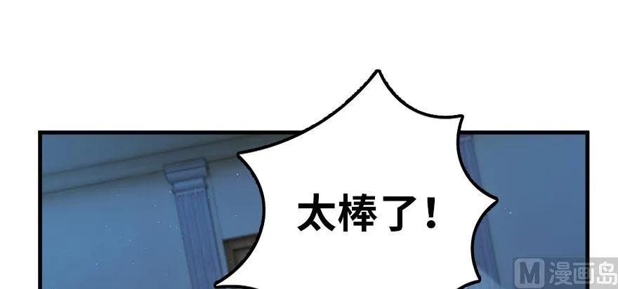 放开那个女巫 100 雨中归来 第2页