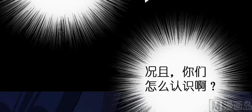放开那个女巫 100 雨中归来 第73页