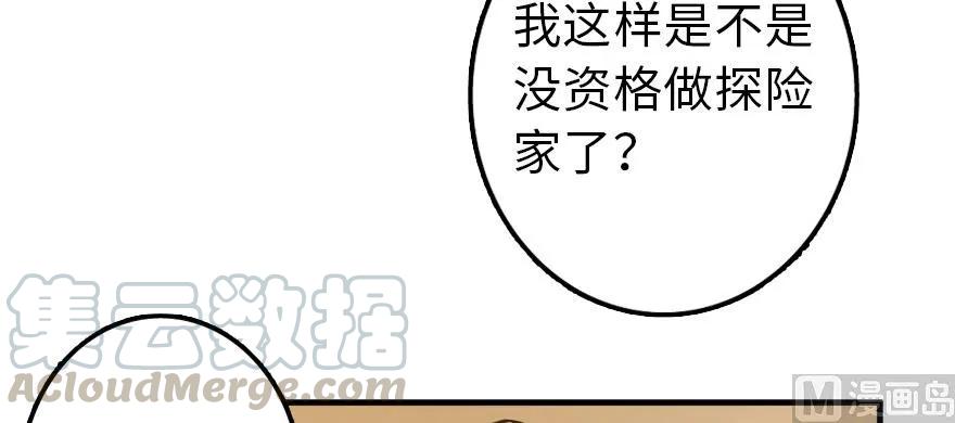 放开那个女巫 100 雨中归来 第116页