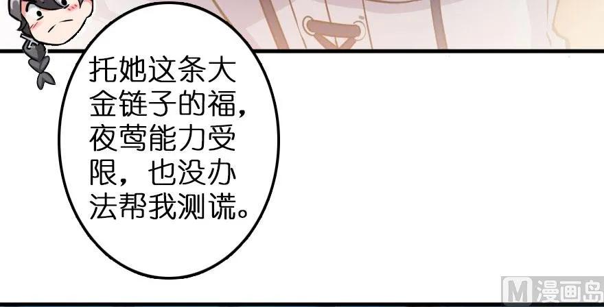 放开那个女巫 100 雨中归来 第20页