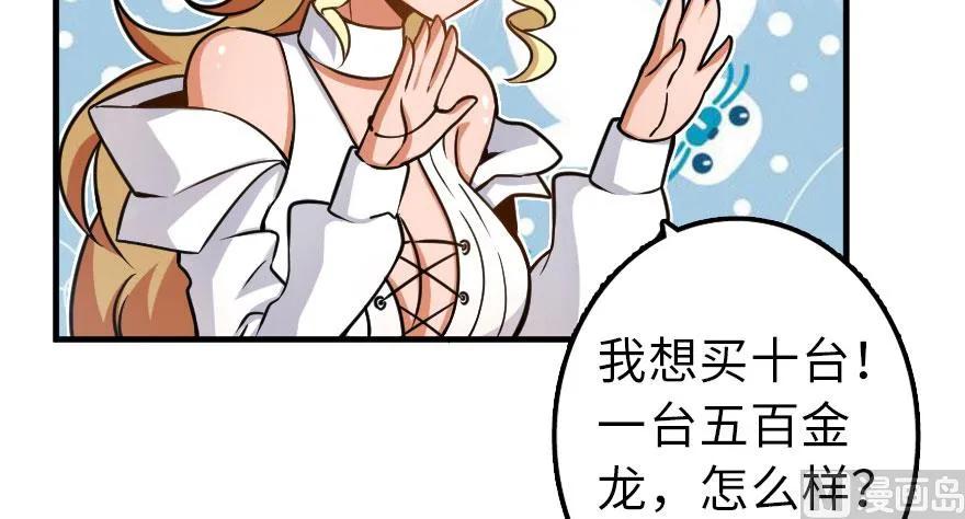 放开那个女巫 100 雨中归来 第10页