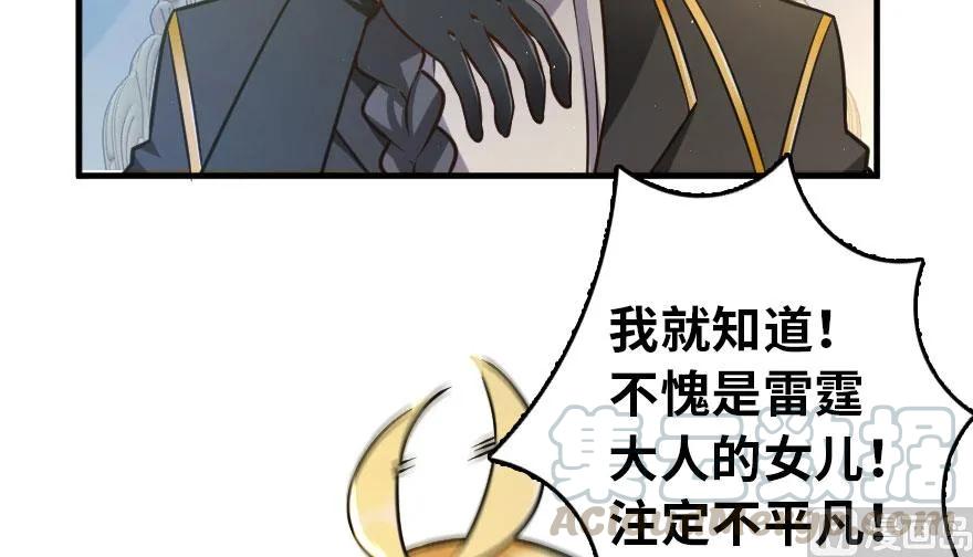 放开那个女巫 101 女巫的家园 第21页