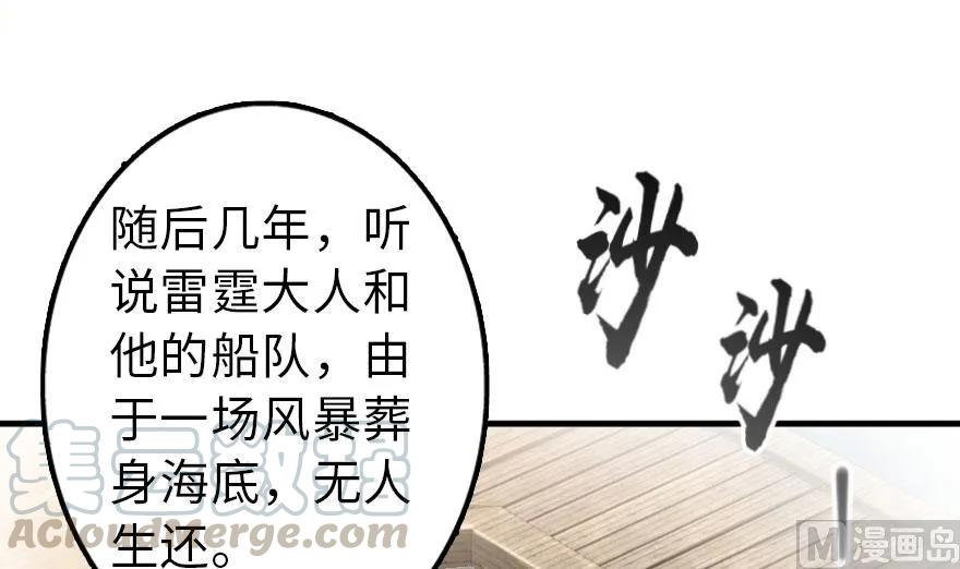 放开那个女巫 101 女巫的家园 第56页