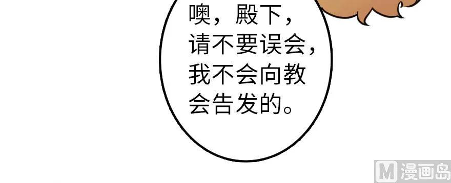 放开那个女巫 101 女巫的家园 第27页