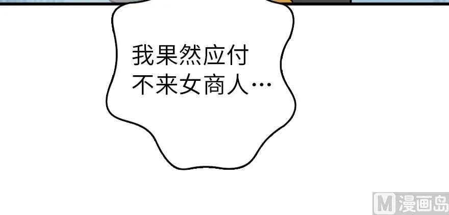 放开那个女巫 101 女巫的家园 第79页