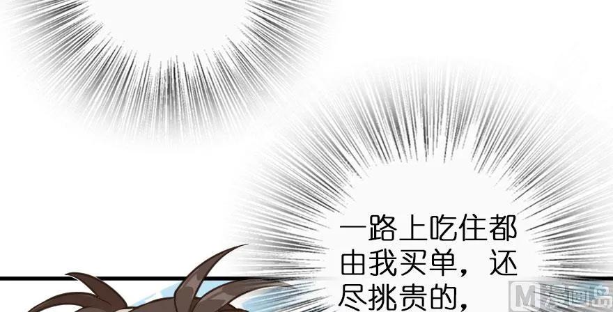 放开那个女巫 101 女巫的家园 第104页