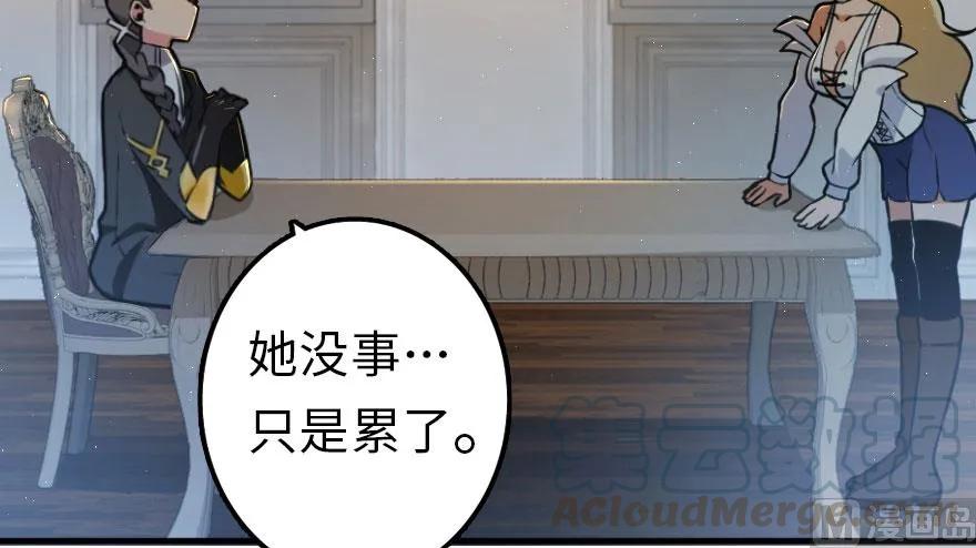 放开那个女巫 101 女巫的家园 第6页