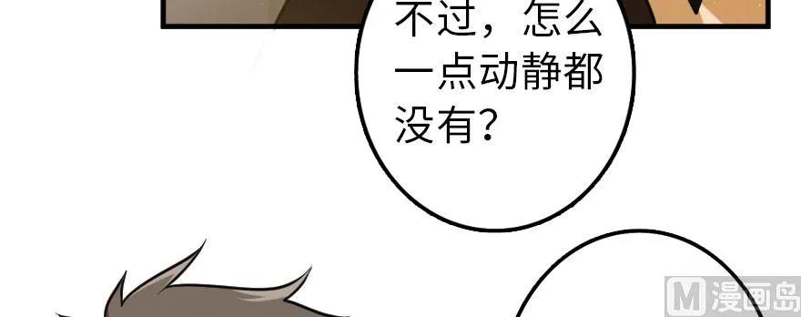放开那个女巫 101 女巫的家园 第93页