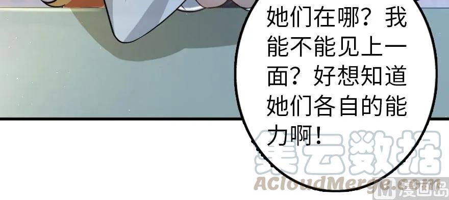 放开那个女巫 101 女巫的家园 第76页