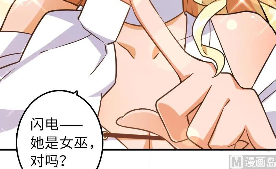 放开那个女巫 101 女巫的家园 第17页