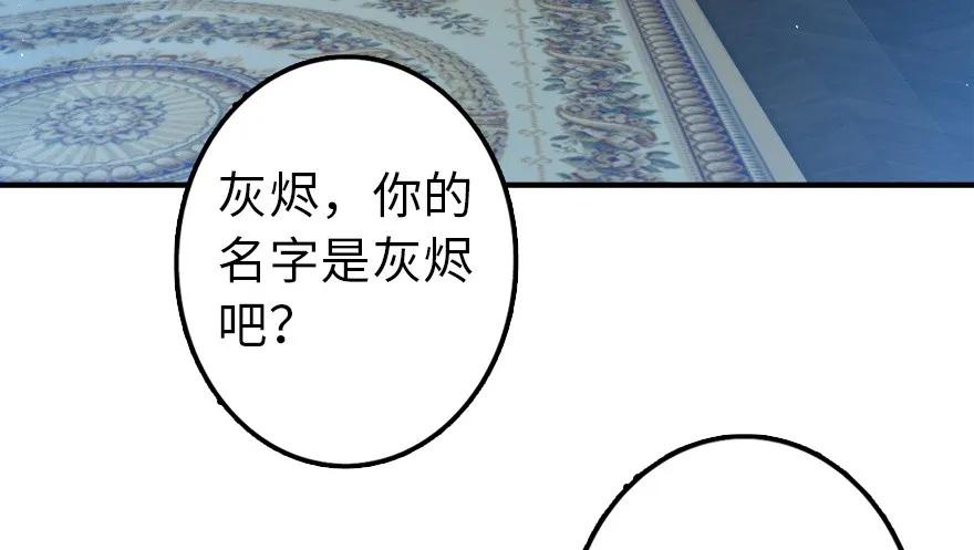 放开那个女巫 102 你还记得我吗？ 第42页