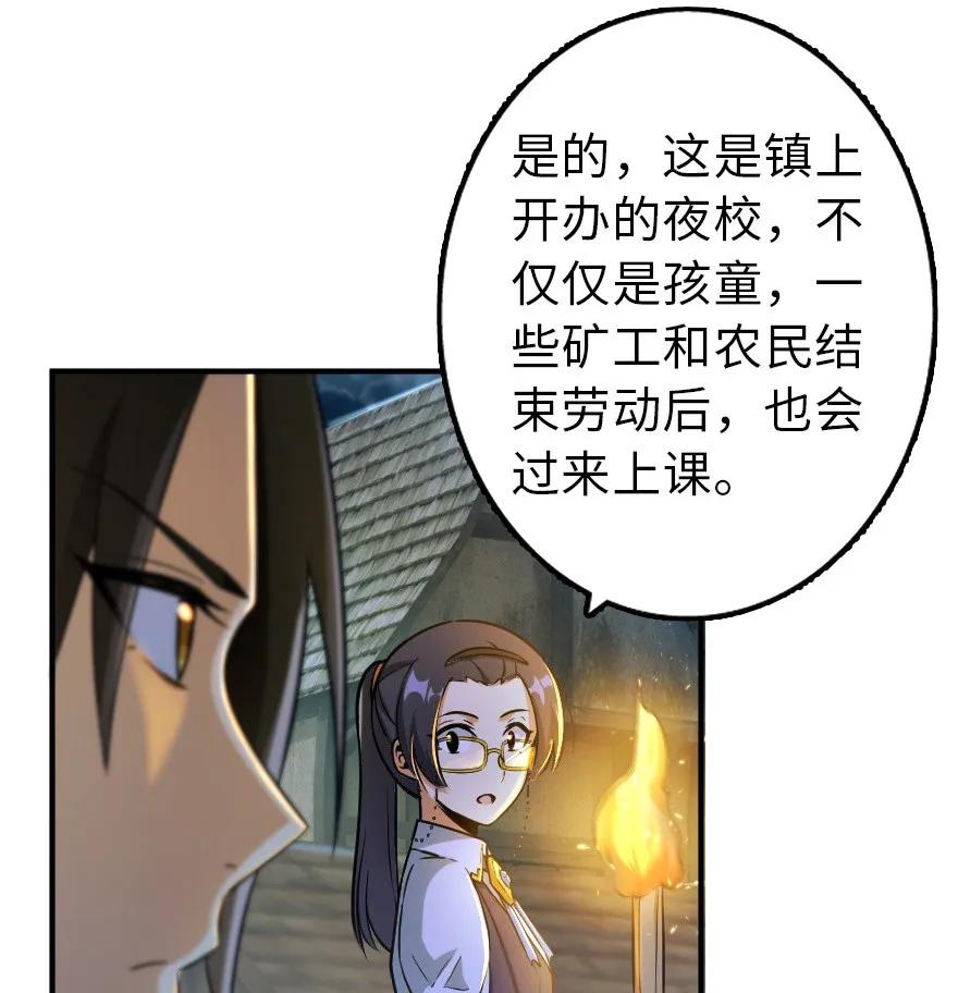 放开那个女巫 102 你还记得我吗？ 第15页
