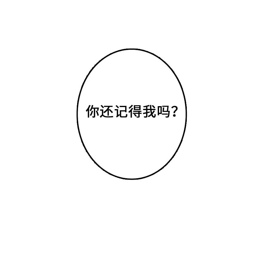 放开那个女巫 102 你还记得我吗？ 第39页