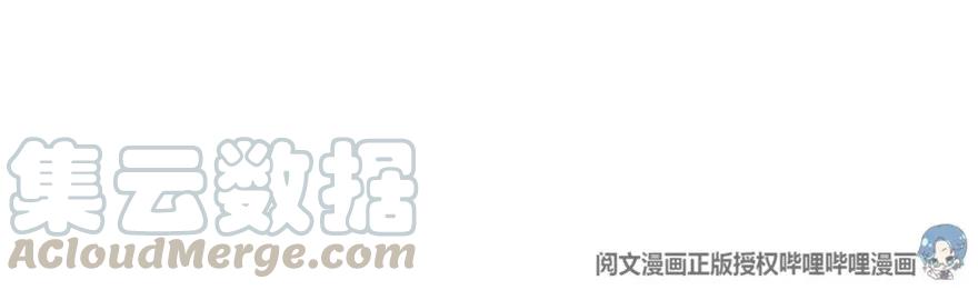 放开那个女巫 103 较量 第13页