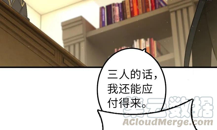 放开那个女巫 103 较量 第21页