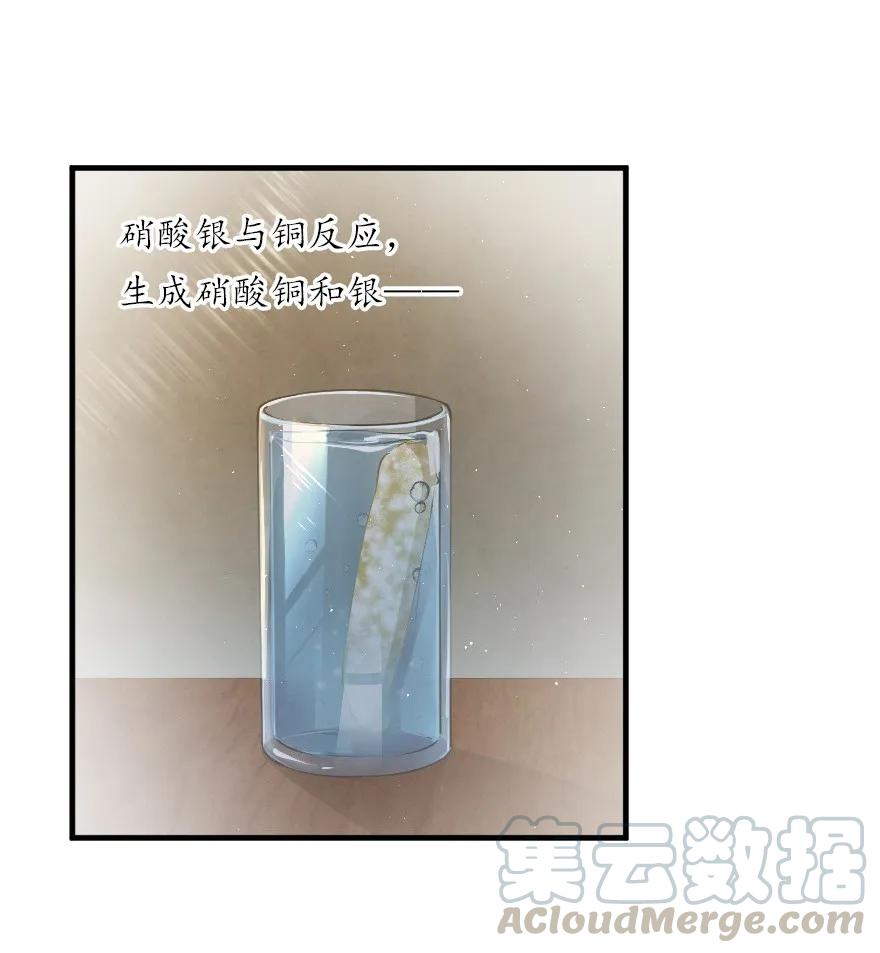 放开那个女巫 104 炼金的意义 第5页