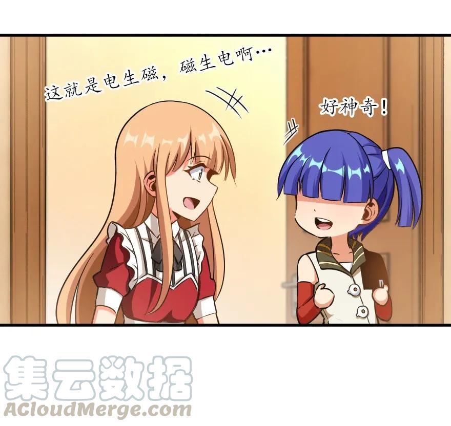 放开那个女巫 104 炼金的意义 第17页