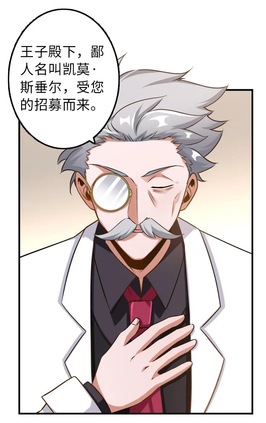 放开那个女巫 104 炼金的意义 第20页