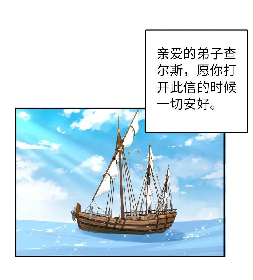 放开那个女巫 104 炼金的意义 第2页