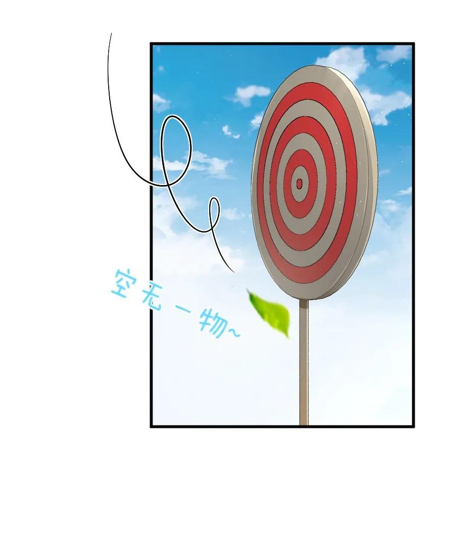 放开那个女巫 105 女巫麦茜 第11页