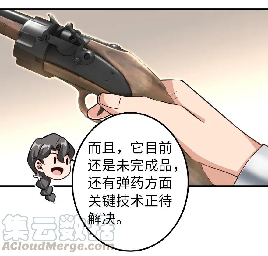 放开那个女巫 105 女巫麦茜 第17页