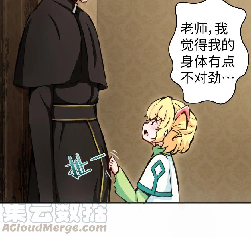 放开那个女巫 9 心中的裂纹 第33页
