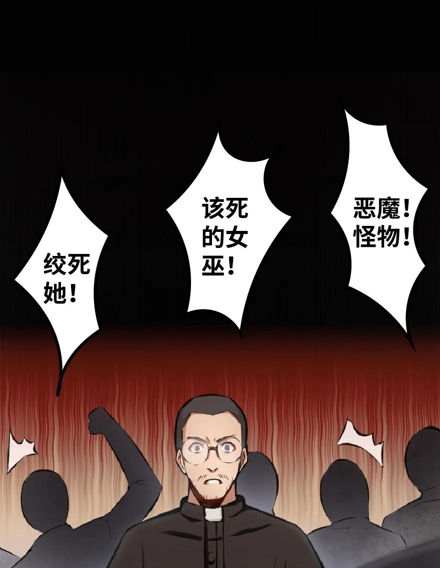 放开那个女巫 9 心中的裂纹 第11页