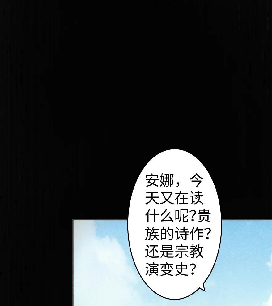 放开那个女巫 9 心中的裂纹 第3页