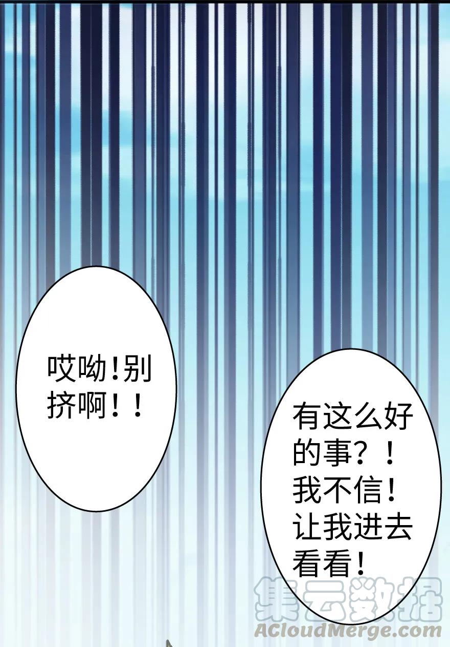 放开那个女巫 9 心中的裂纹 第41页