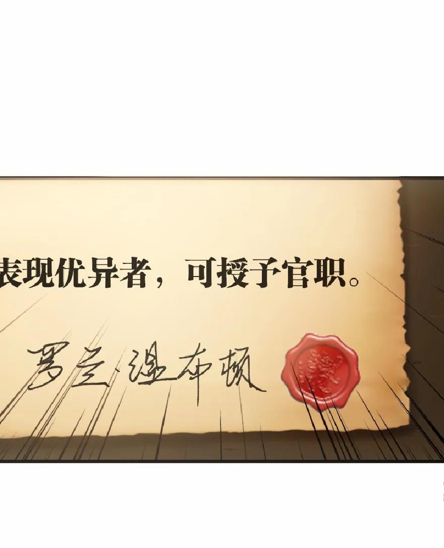 放开那个女巫 9 心中的裂纹 第47页