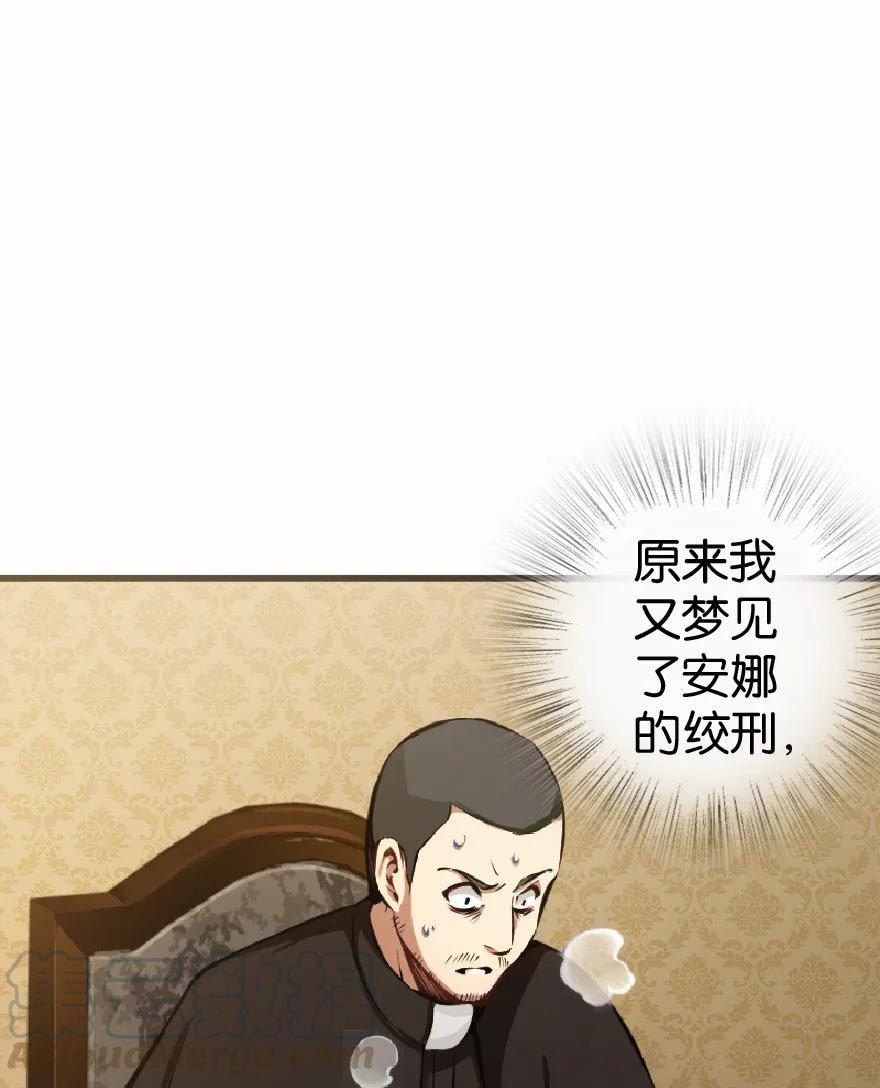 放开那个女巫 9 心中的裂纹 第21页