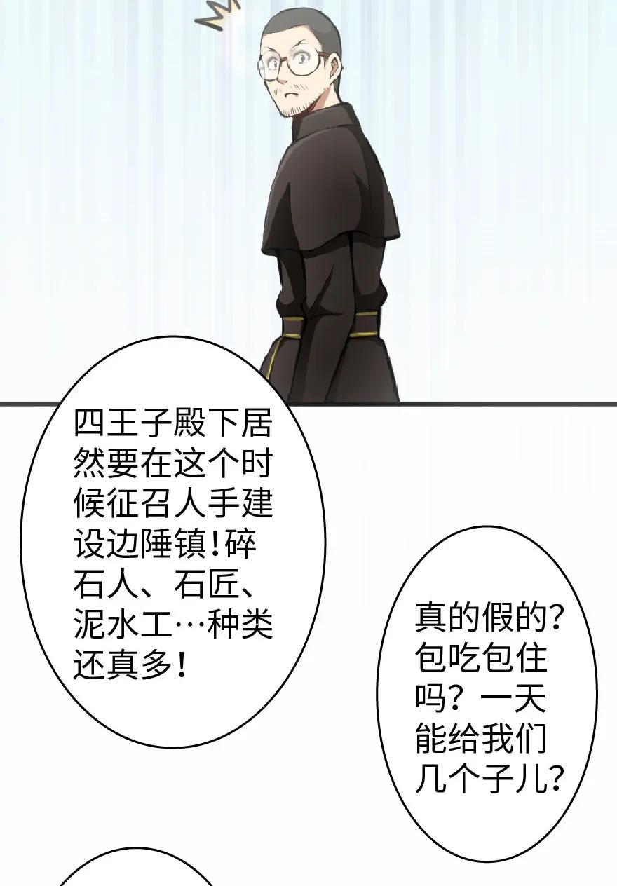 放开那个女巫 9 心中的裂纹 第42页