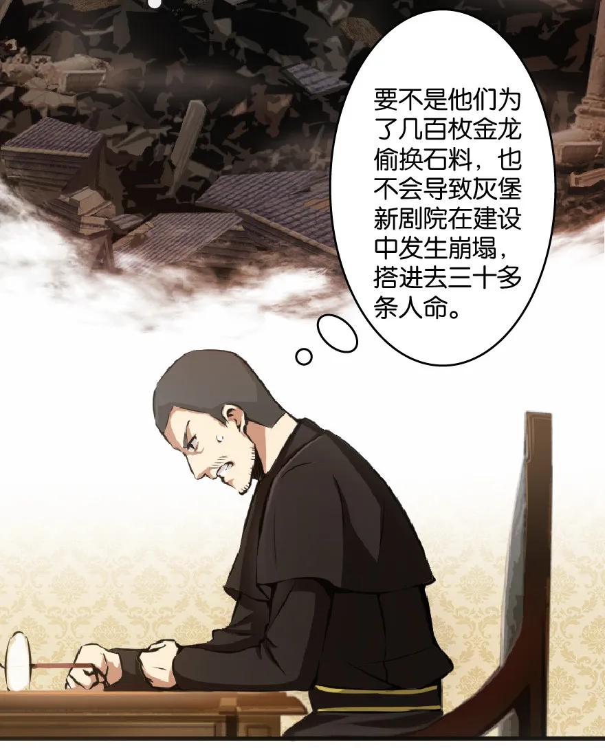 放开那个女巫 9 心中的裂纹 第23页