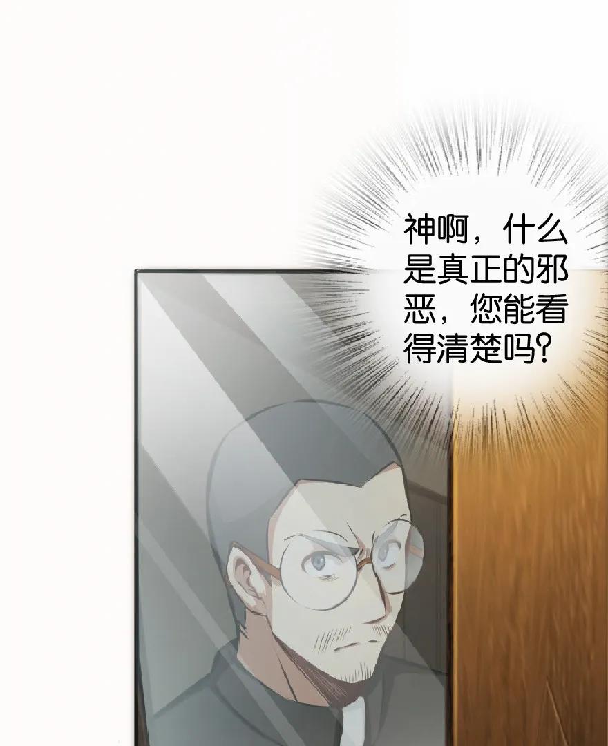 放开那个女巫 9 心中的裂纹 第28页