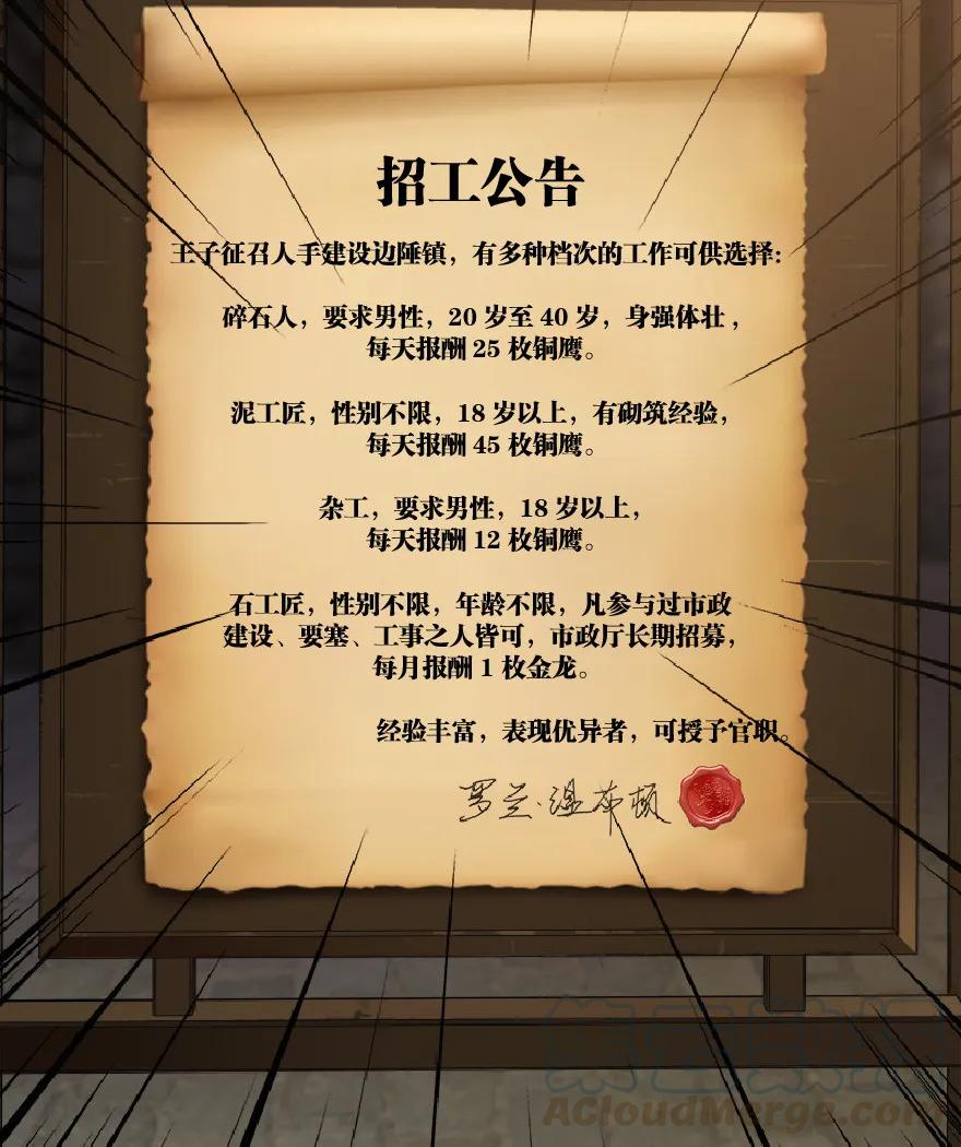 放开那个女巫 9 心中的裂纹 第45页